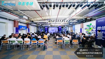 微信小程序技术开发与实践沙龙杭州站圆满落幕 阿拉丁与腾讯云携手深化技术服务