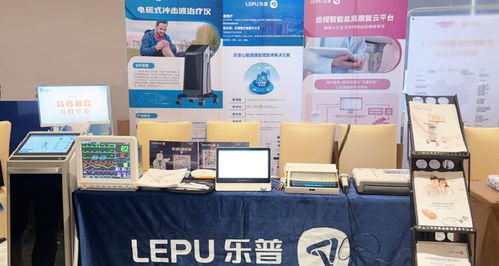 省际工作委员会圆满召开 乐普创新产品引领心血管健康技术新风尚