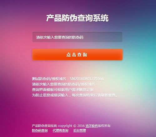 产品真伪鉴别全攻略 技术与渠道详解