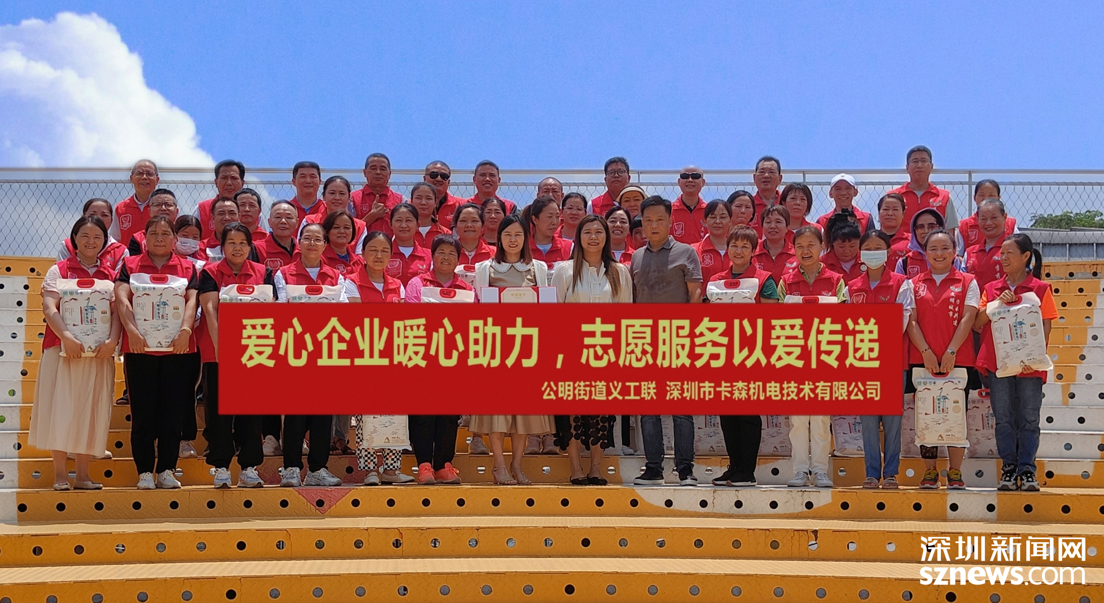 公明街道 爱心企业暖心慰问文明城市创建一线志愿者