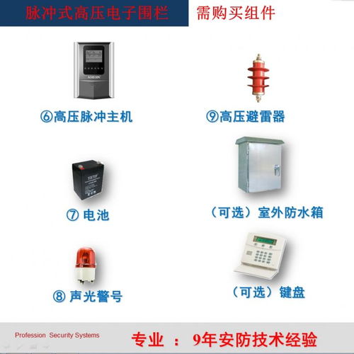 澳迪恩厂家直销 电子围栏系统，为学校、工厂及小区提供周界防盗防入侵报警解决方案